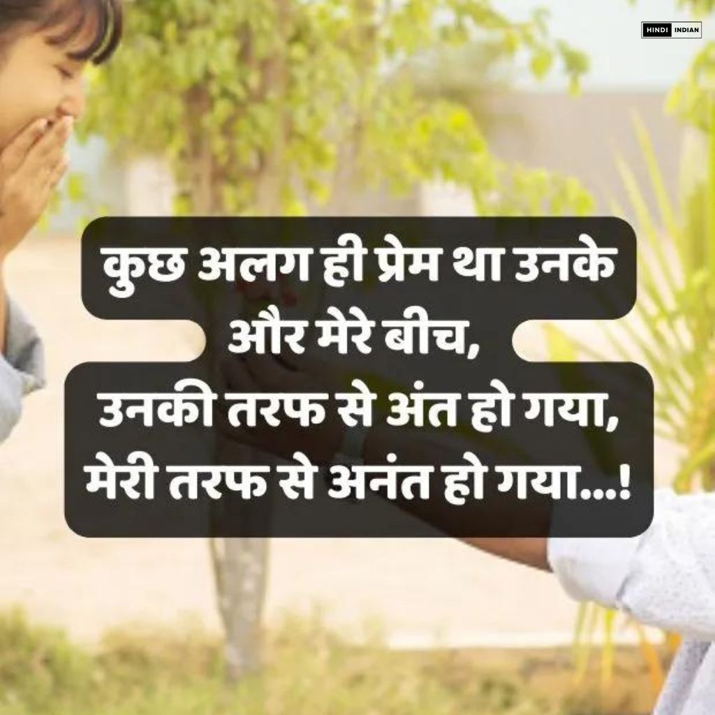  Best 150+ Best Shayari For Love | प्यार के लिए बेहतरीन शायरी
