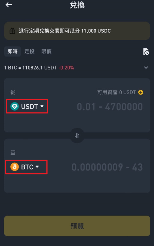 比特幣怎麼買35