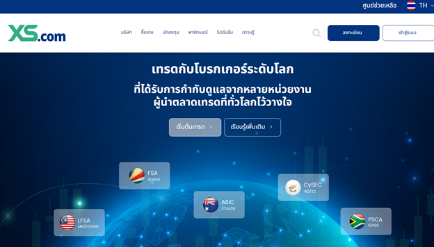 รีวิว XS.com