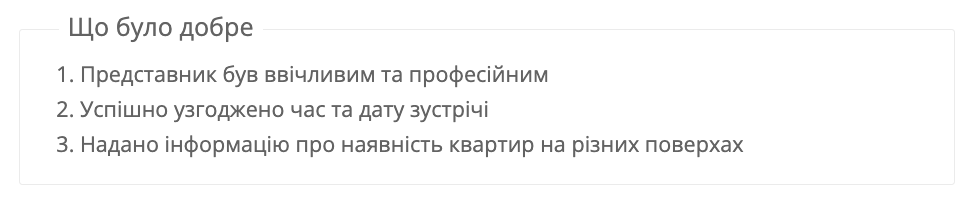 віртуальний коуч, сильні сторони менеджерів продажів, Ringostat AI, 