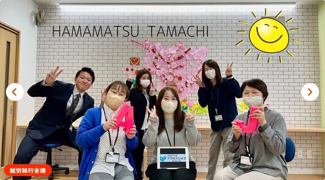 アクセスジョブ浜松田町