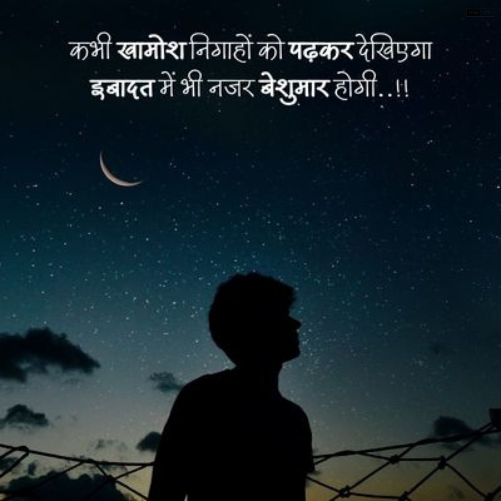 Instagram Shayari | Instagram स्टेटस Captions हिंदी