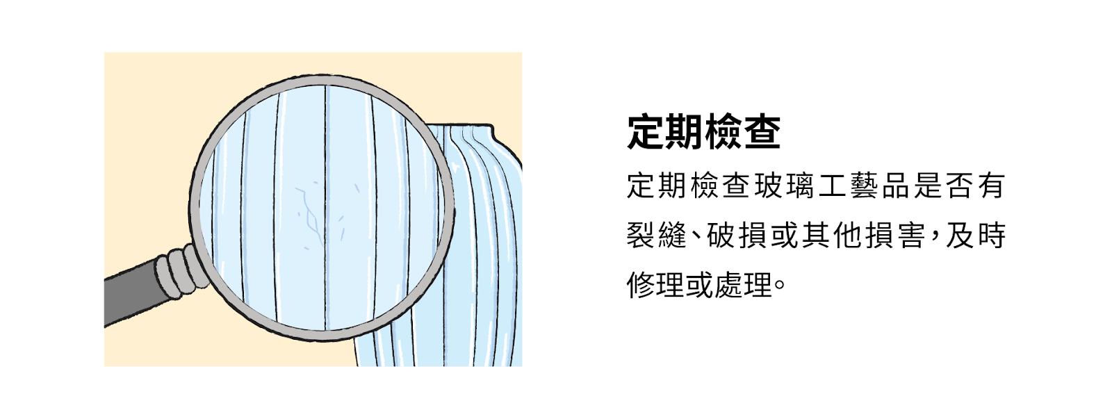 定期檢查：定期檢查玻璃工藝品是否有裂縫、破損或其他損害，及時修理或處理。