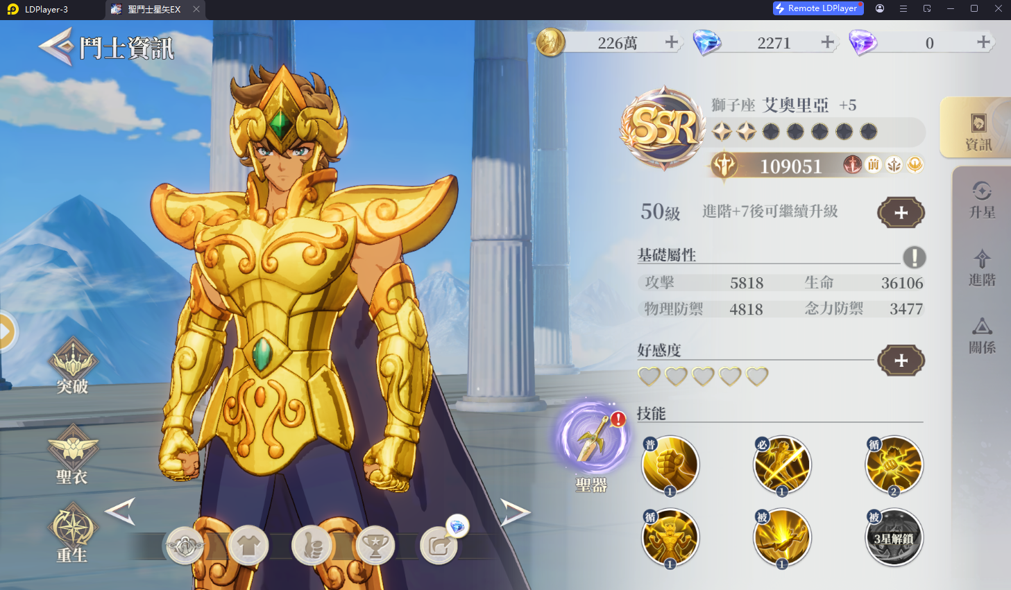 Saint Seiya EX (SEA) มือใหม่ Tier List ตัวละครน่าปั้น เริ่มต้นตัวไหนเก่งแบกทีมใช้ได้ยาวๆ