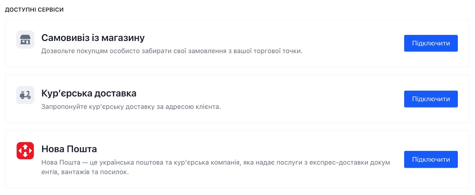 Налаштування автоматичної доставки та відстеження посилок, конструктор сайтів