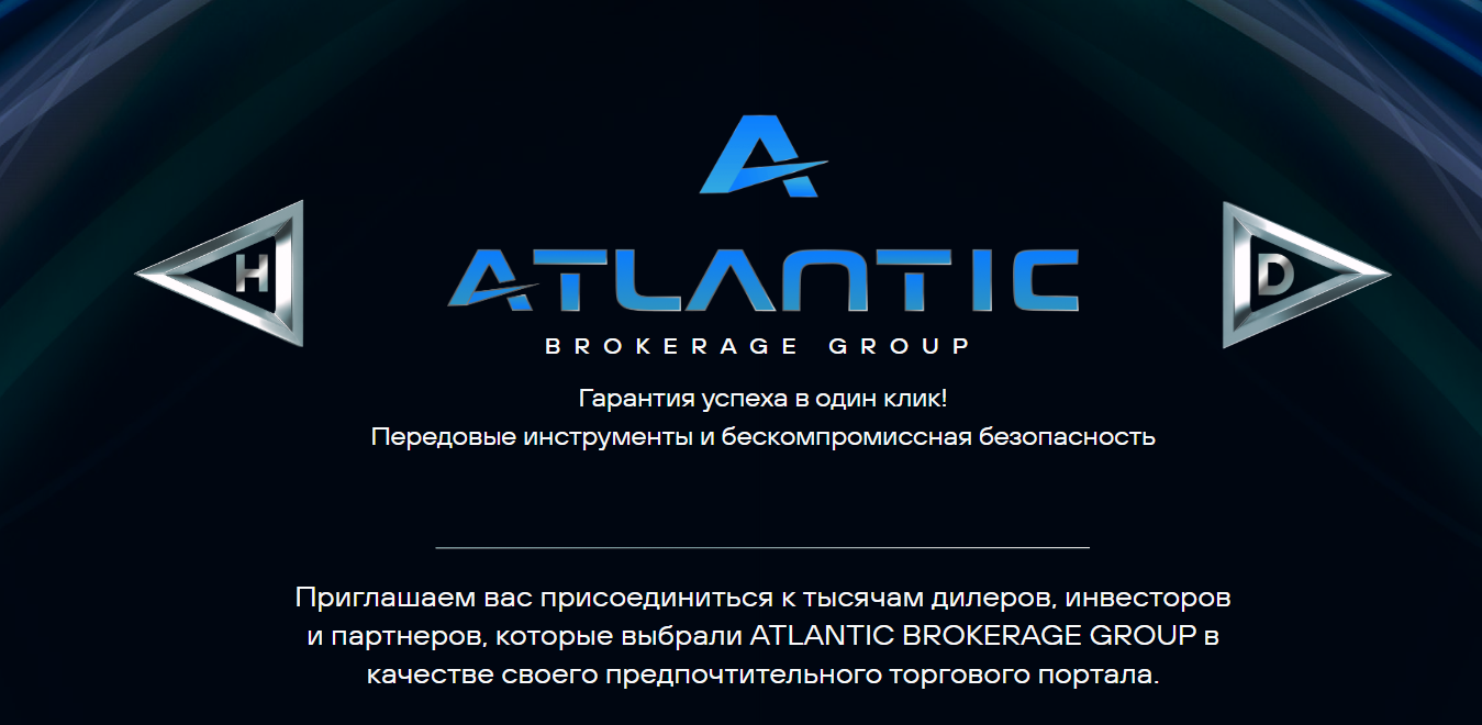 atlantic broker обзор