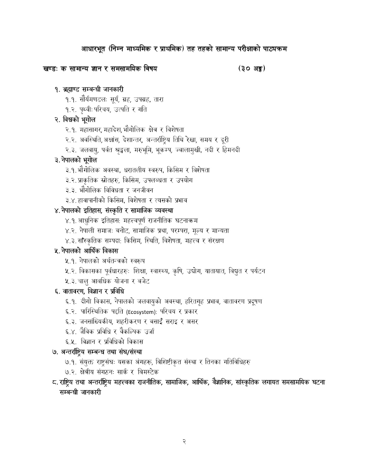 Third Level Basic (Primary and Lower Secondary) Teacher Syllabus 3