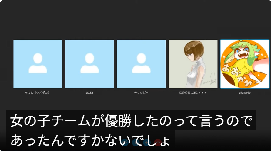 胡桃のあの前世と言われている、こめじるし3こがAREACUPの大会で優勝したことを明かしている