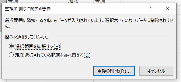 excel unique関数