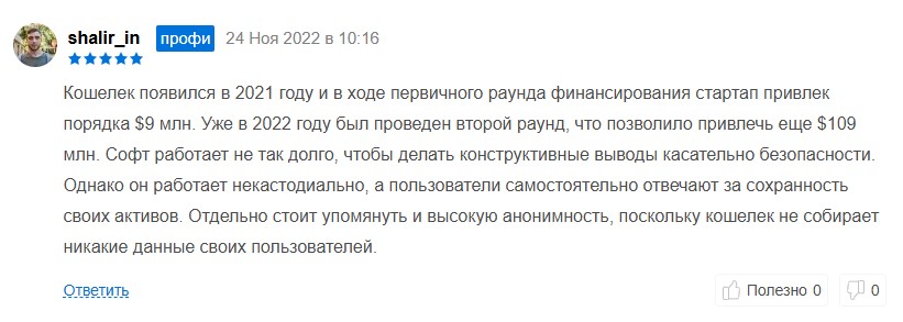 отзывы Phantom Wallet