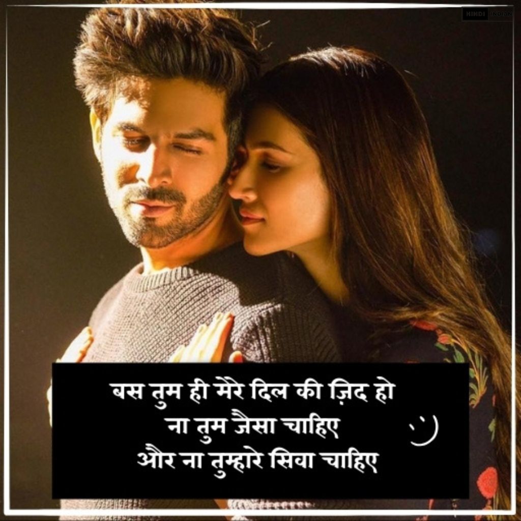 Love Quotes in Hindi for GF&BF | 253+ सच्चे प्यार पर कोट्स