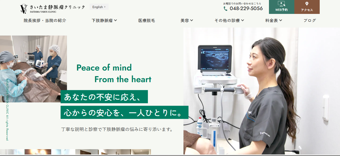 医療系のホームページ制作をするなら？診療科による違いをご紹介