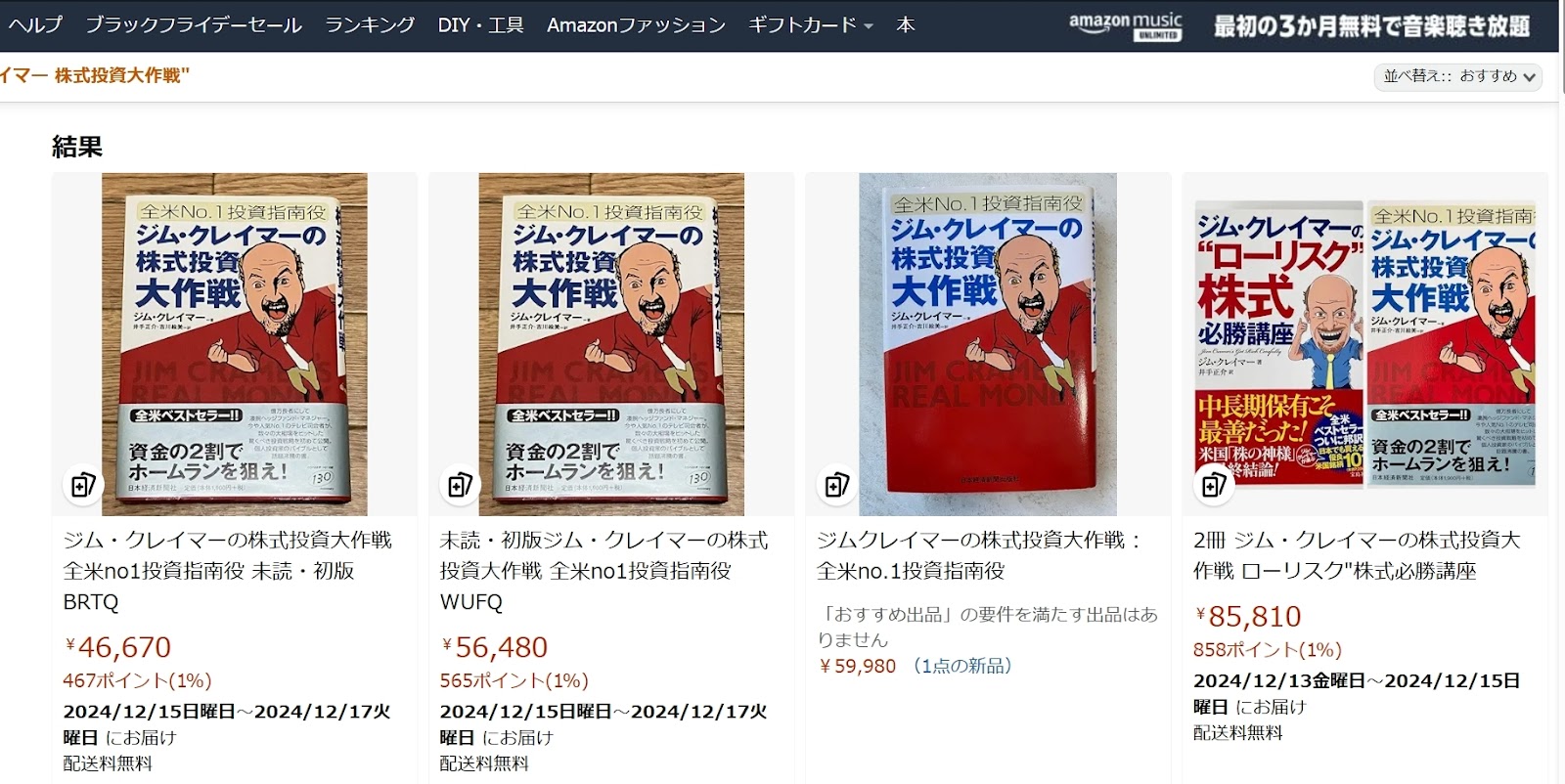 アマゾン販売