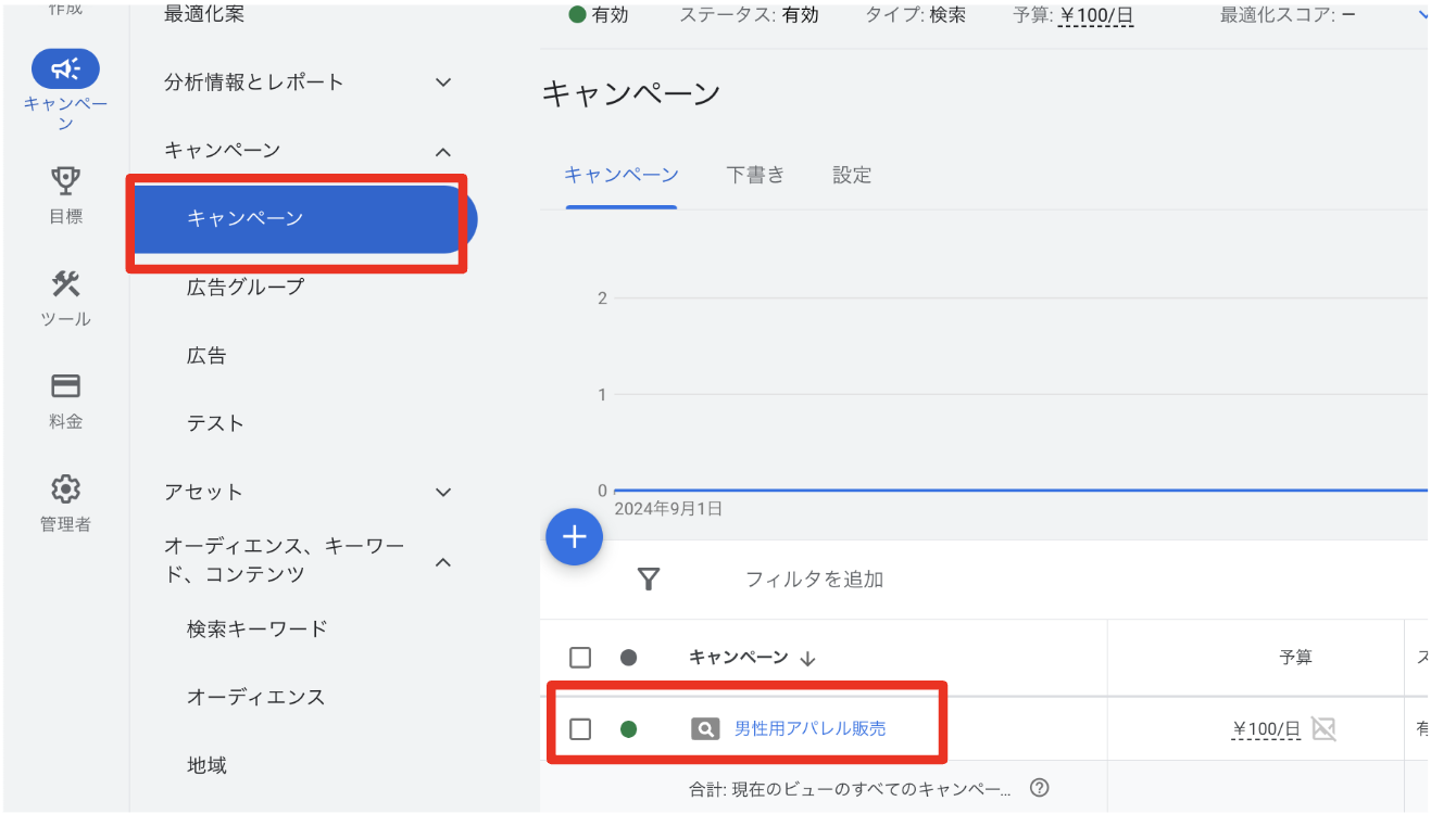 Google広告で検索語句が表示されない原因と解決方法