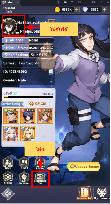 Pixel Duel แจกโค้ด Giftcode อัปเดตเรื่อยๆ ไอเทมเพียบ!! พร้อมวิธีกรอก