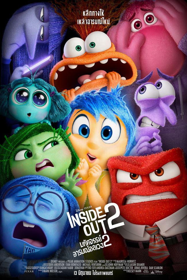 1.INSIDE OUT 2 