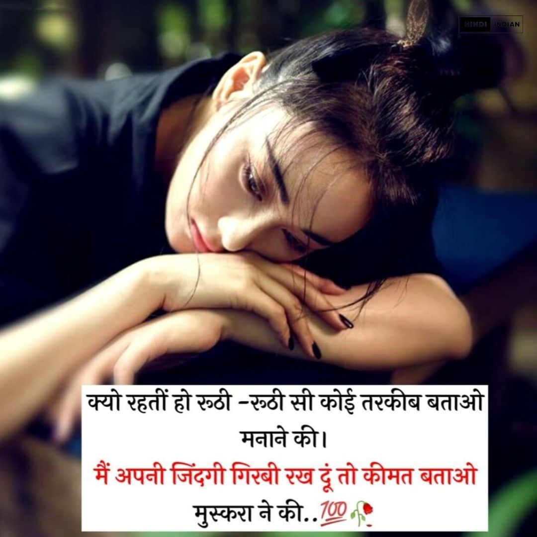 Heart-Touching Susaid Shayari To Express Emotions