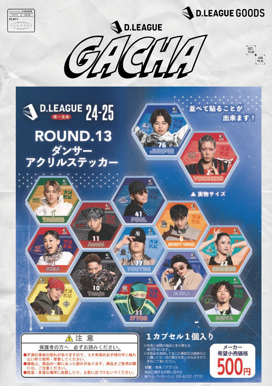 D.LEAGUE 24-25 SEASON ROUND.13」グッズ会場販売のお知らせ | D