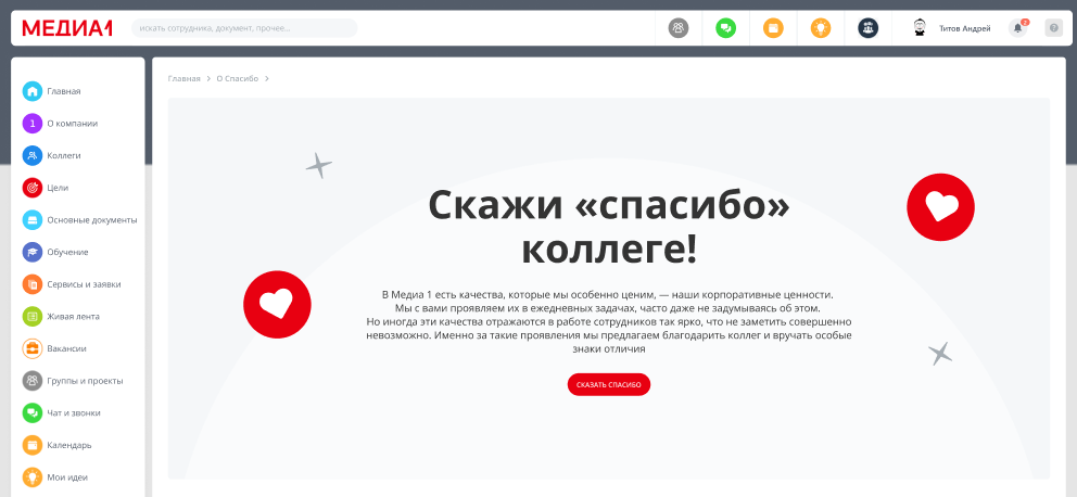 Разработка кастомного HRM-модуля для системы управления персоналом. Кейс от Adm