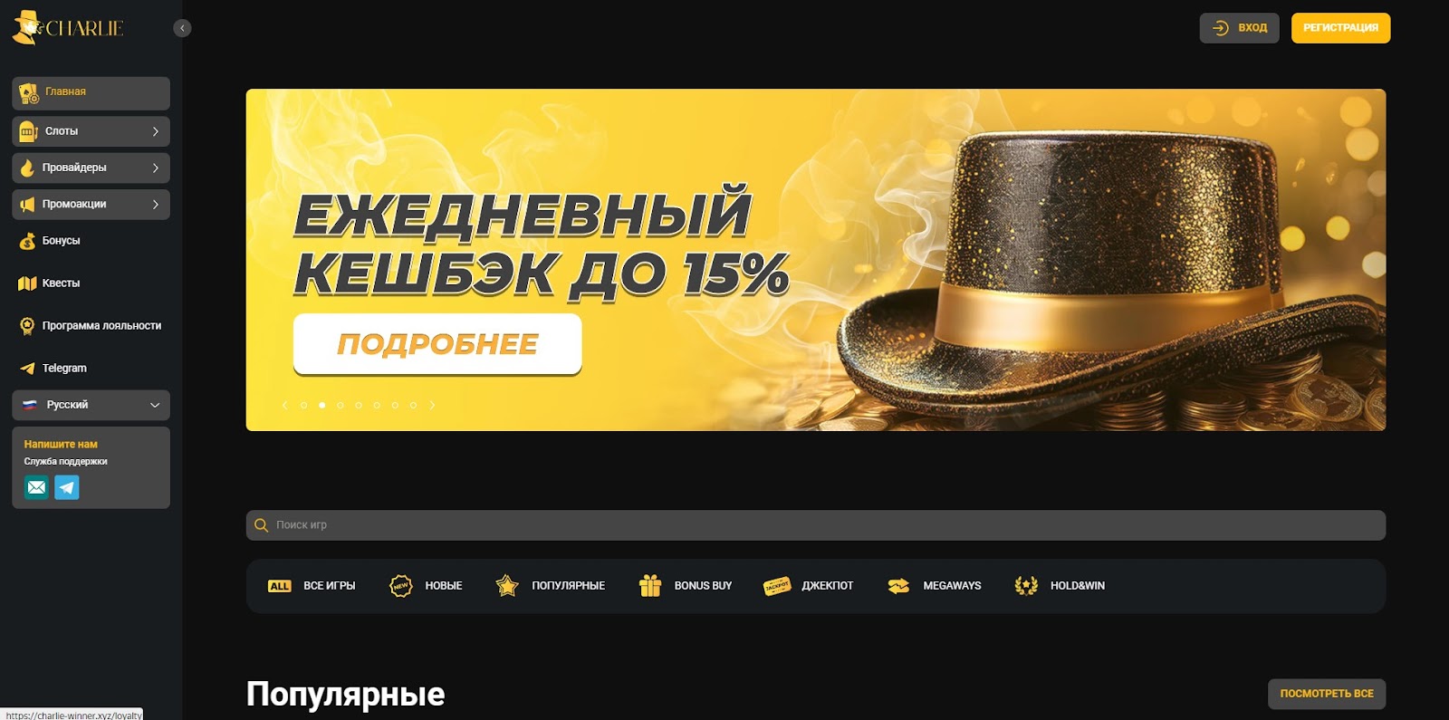  charlie casino промокод