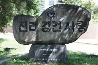 A large stone sign with writing on it

AI-generated content may be incorrect.