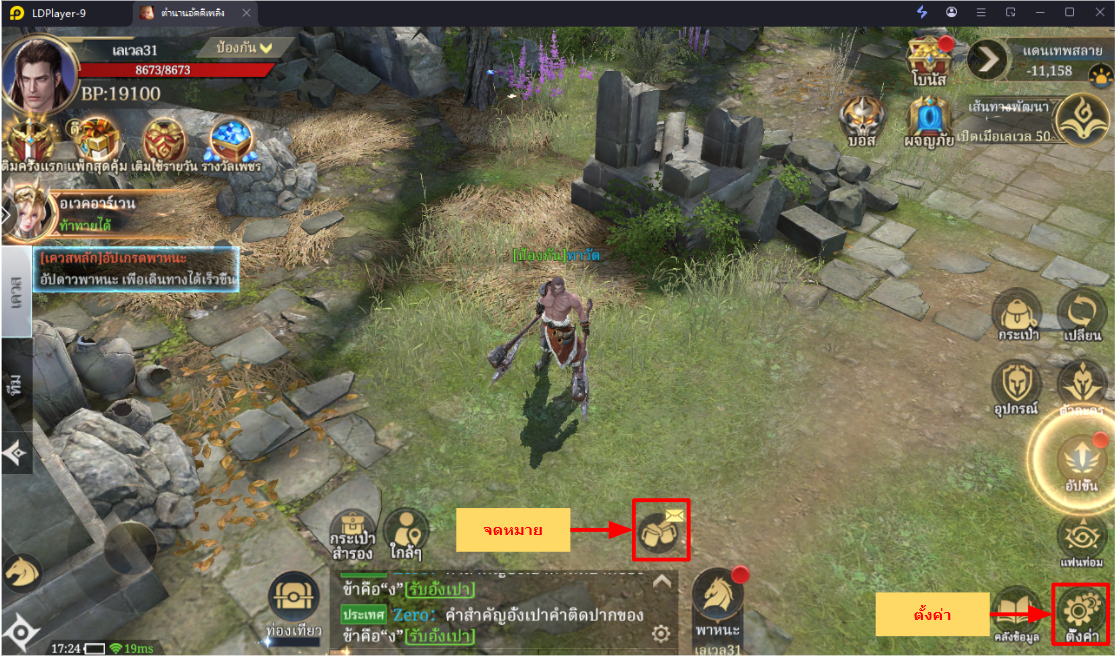 Fire Saga ตำนานอัคคีเพลิง แจก Giftcode อัปเดตเรื่อยๆ ไอเทมเพียบ!! พร้อมวิธีกรอก
