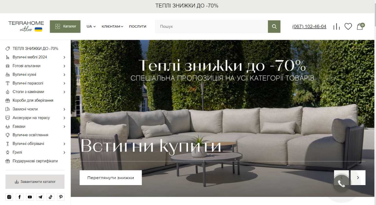 кейс Ringostat, сайт TERRAHOME OUTDOOR 