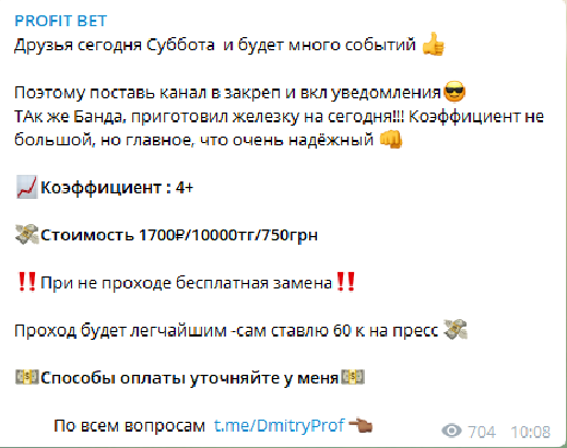 profit bet прогнозы на спорт отзывы