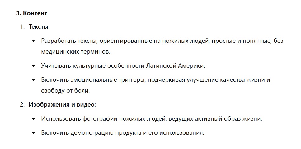 Как использовать нейросети для генерации идей для связок и подходов