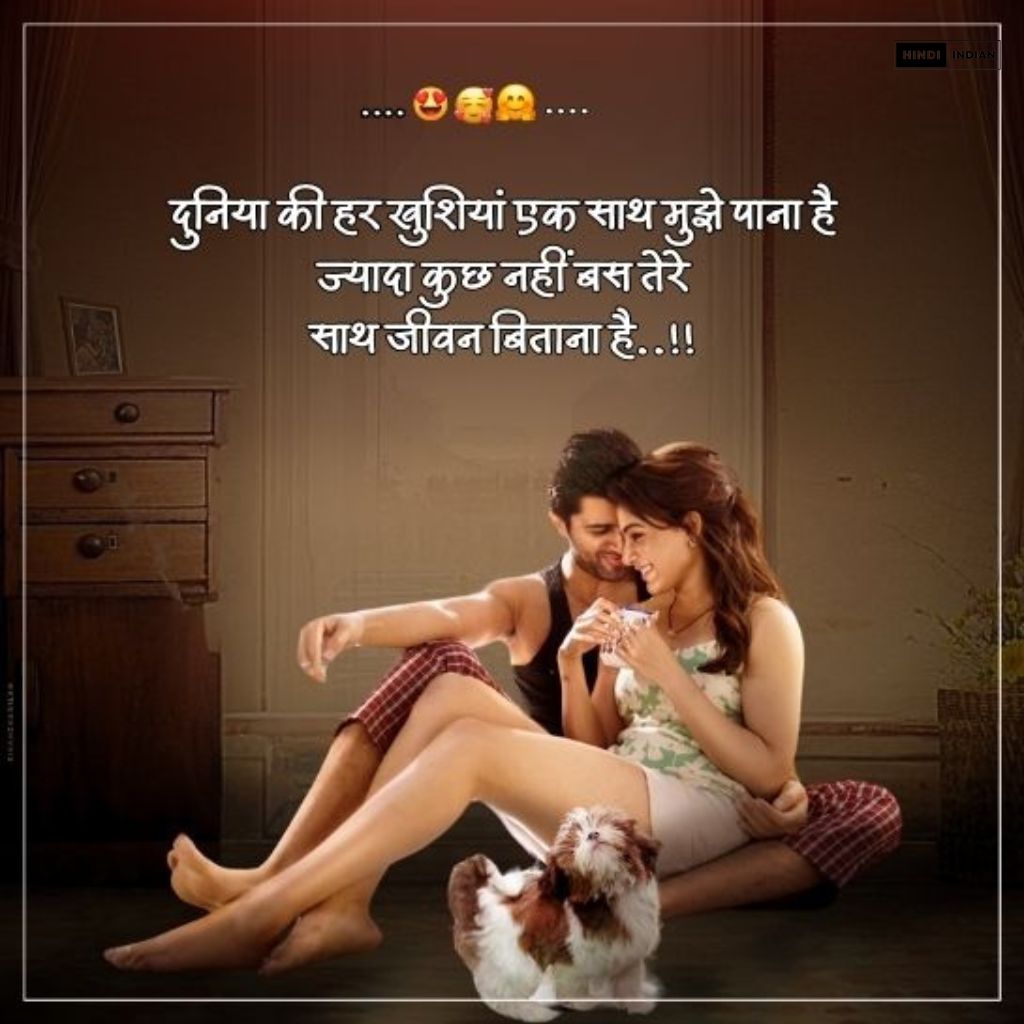 Sher Shayari | प्यार भरी शेर शायरी