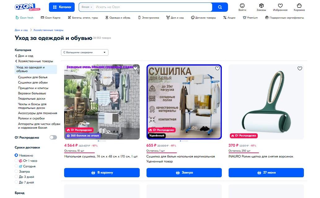 Эксперты «Озон» порекомендовали, что продавать на маркетплейсе в дачный сезон