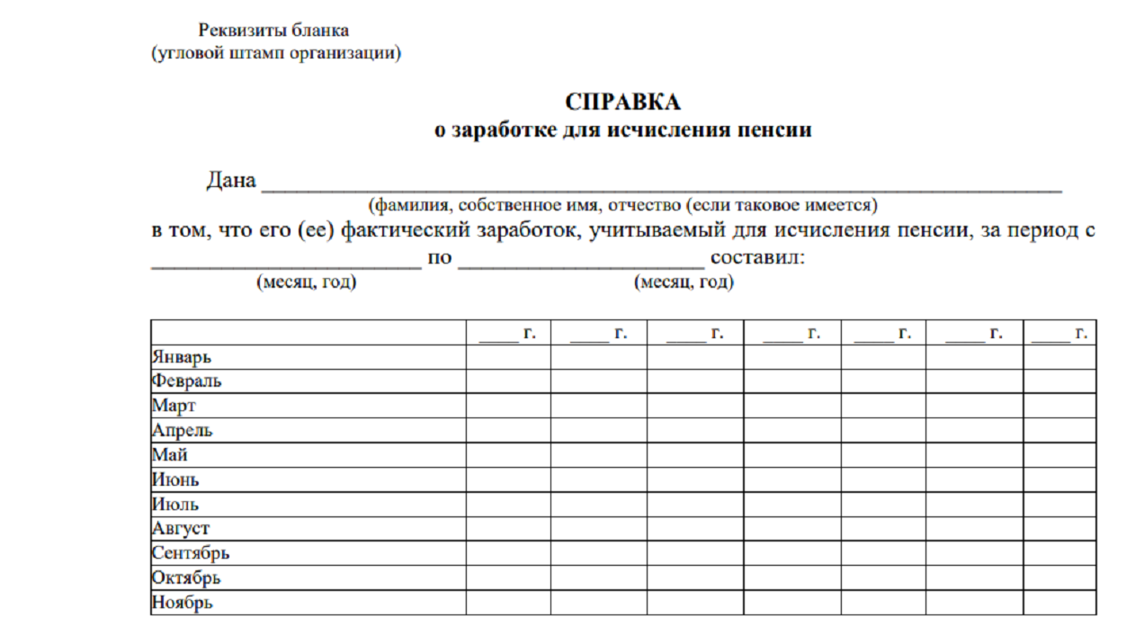 Как жителям новых регионов подтвердить стаж и заработок для пенсии?