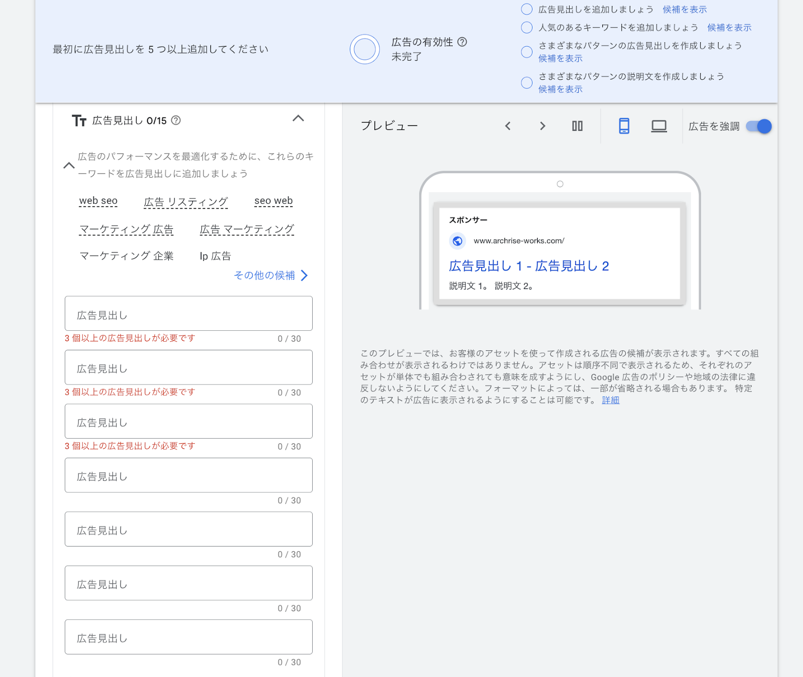 Google広告の画像18