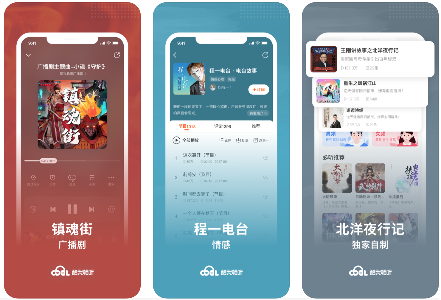 Tencent Music bets on China's crowded audio content space | TechCrunch