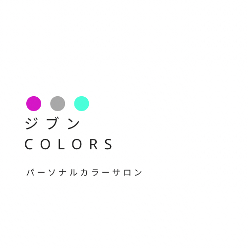 ジブンＣＯＬＯＲＳ