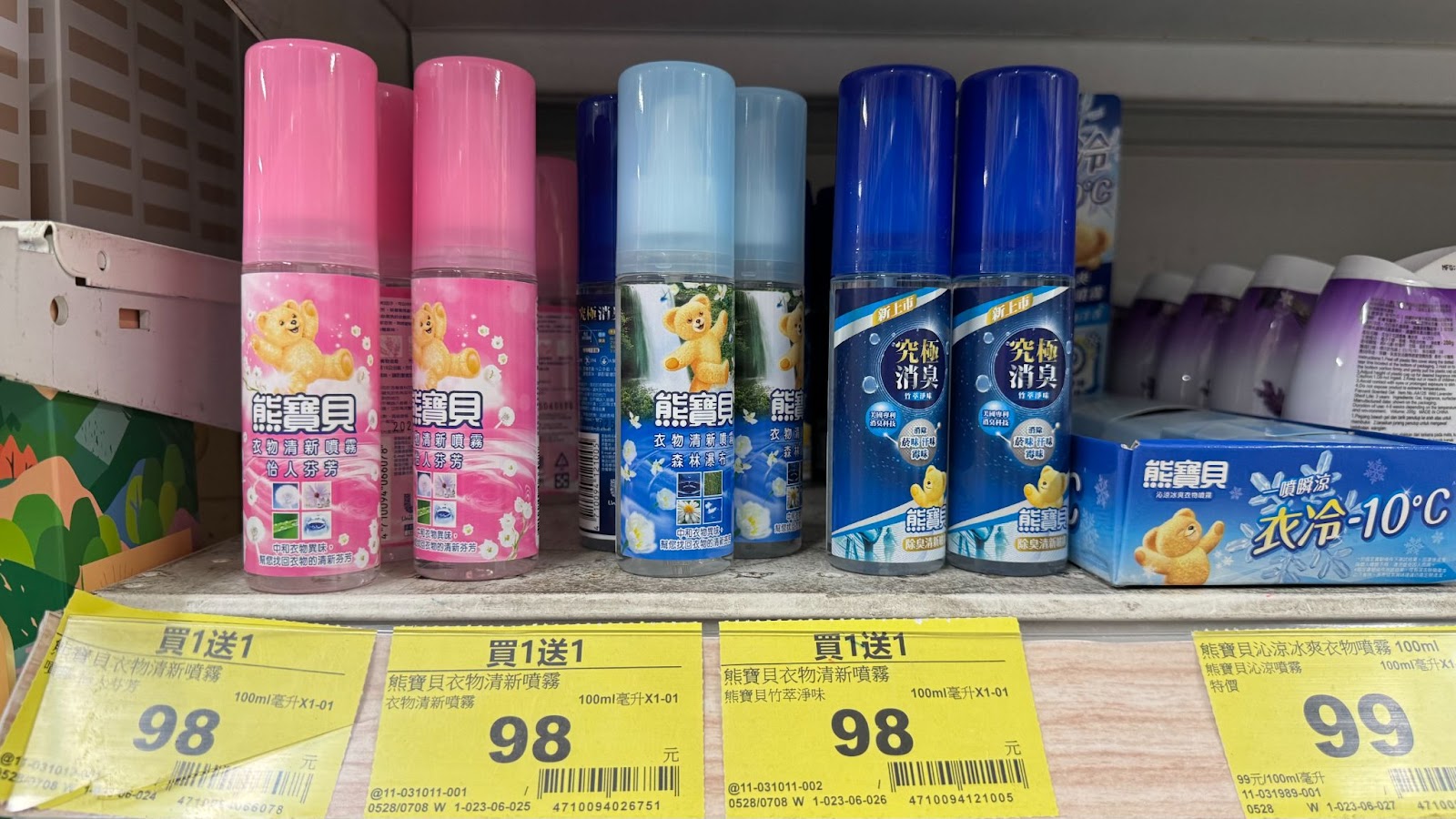 熊寶貝香香噴霧