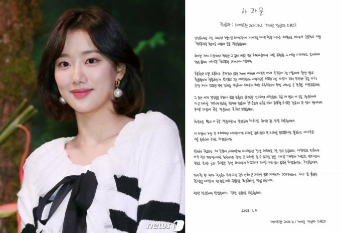  그룹 에이프릴 이나은에게 학교 폭력을 당했다고 주장했던 폭로자가 허위 주장이었음을 인정하고 사과했다. /사진=뉴스1(왼쪽), DSP미디어 제공