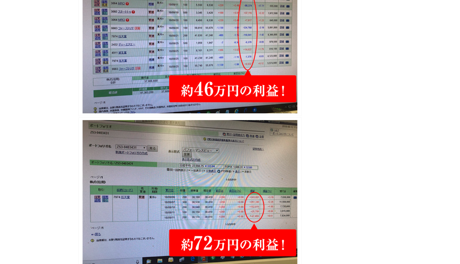 株塾　やばい