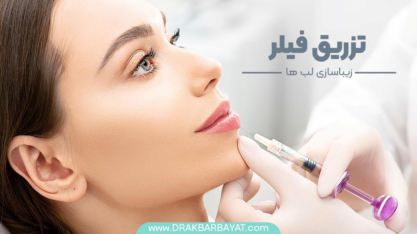 A person getting botox injection

AI-generated content may be incorrect.