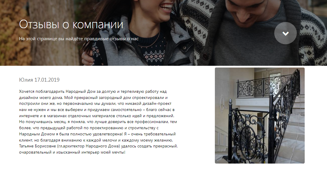 Фото 8: «7 способов повысить доверие к сайту, август 2024»