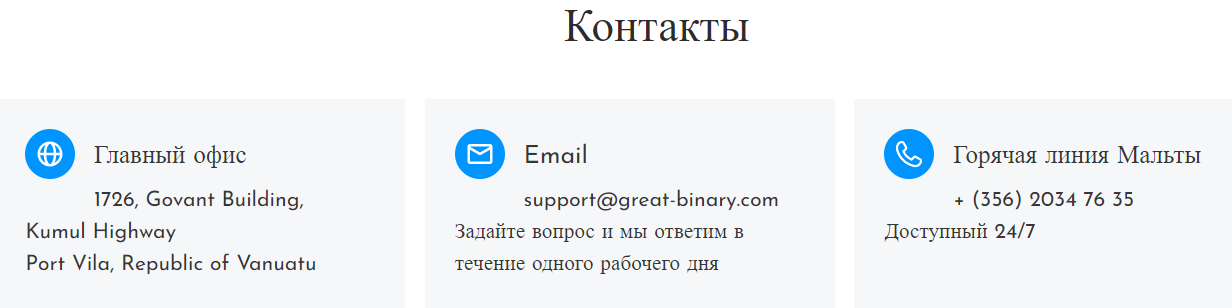 great-binary (Greatbinary) развод