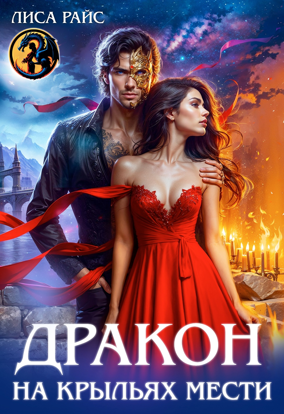*его сердце не знает пощады*