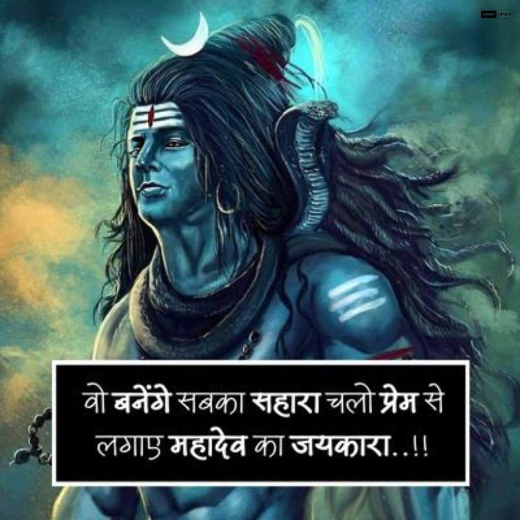 Mahadev Quotes | TOP महादेव कोट्स इमेजेस