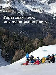 Рекламный креатив горы Adheart
