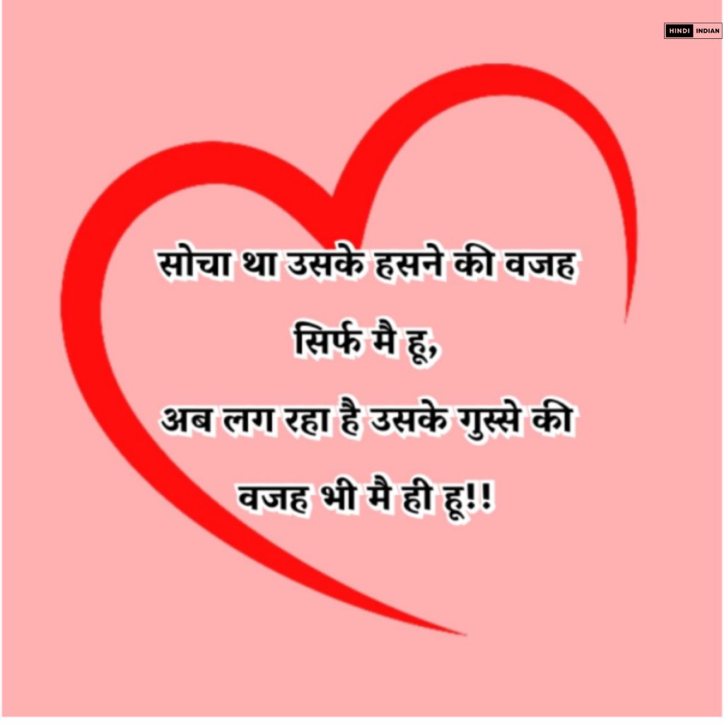  Love Shayari in Hindi 2 Line | 81+दो लाईन वायरल प्यार भरी शायरी