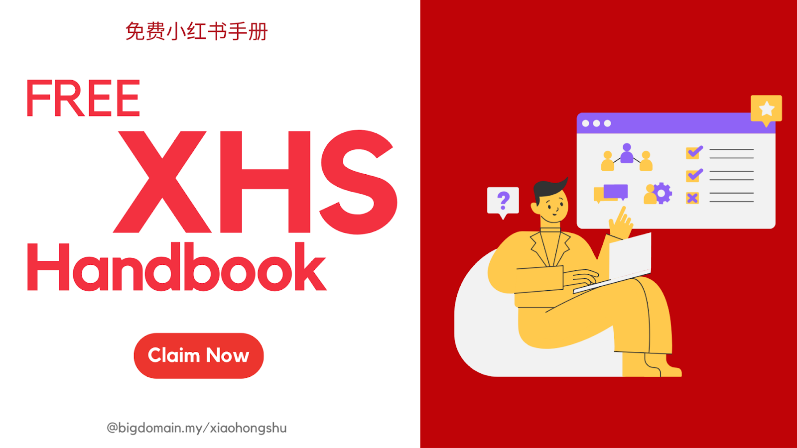 Struggling with Low Xiaohongshu Views? Here’s How to Break the 500 Views Barrier! | Free Malaysia XHS Handbook 1