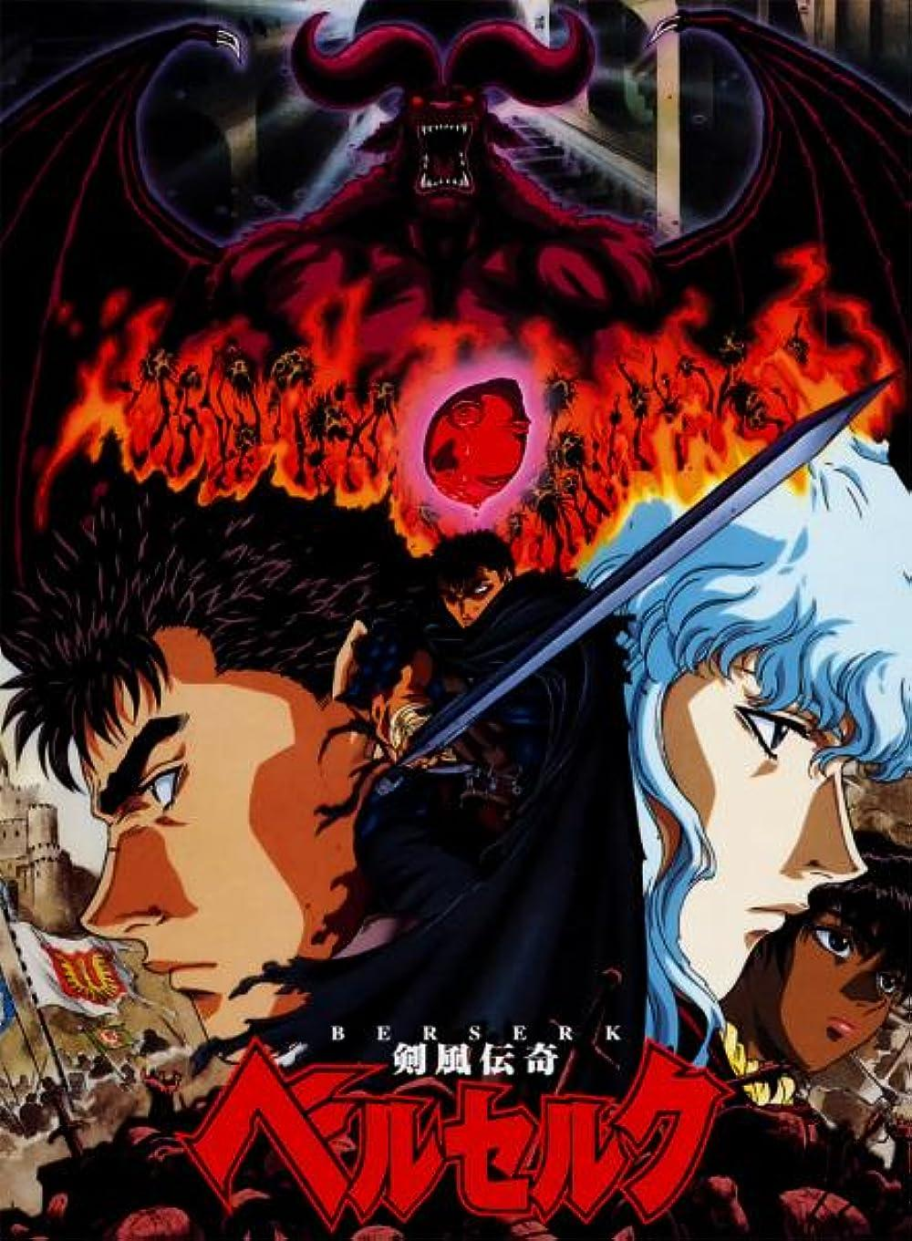 Top 20 R-Rated Anime | Berserk  | AnimeKing 