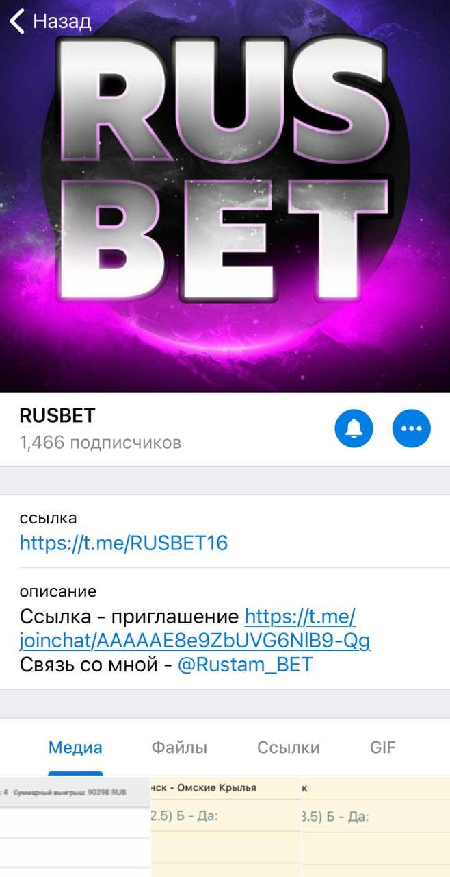 rusbet