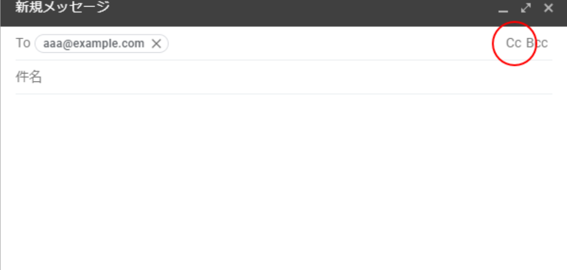 gmail cc設定方法3