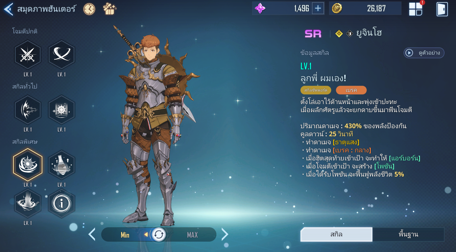 Solo Leveling : Arise จัดอันดับ Tier List ตัวเก่งในแต่ละสายน่าปั้น 2025